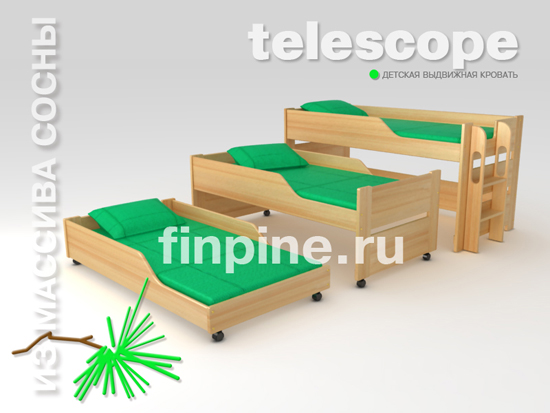 кровать выдвижная для трех детей - Телескоп