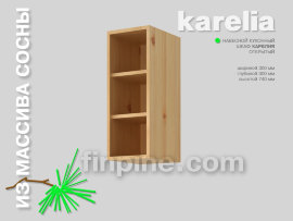 Кухонный шкаф навесной КАРЕЛИЯ-300 открытый - karelia-kitchen-cupboard-300-300-740-exposed-slide-a.jpg