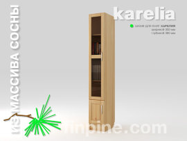 книжный шкаф для дома KARELIA-300 со стеклянными дверцами (глубиной 380 мм) - karelia-bookcase-glass-300-380-1930-slide-a.jpg