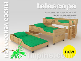 ТЕЛЕСКОП-900 детская трехъярусная выдвижная кровать (для матрасов шириной 900 мм) с рисунком Крот и звезда - 