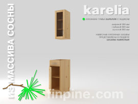 Кухонная тумба KARELIA-300 с выдвижным ящиком - karelia-kitchen-tumba-300-560-850-slide-c.jpg