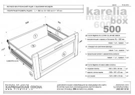 Кухонная тумба KARELIA-600 с 3-мя выдвижными ящиками - karelia box metabox 600 500 167 3d view 1.jpg