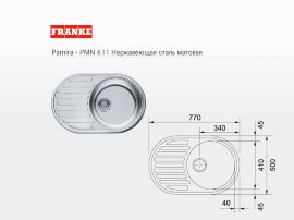 - мойка FRANKE Pamira - PMN 611 - 