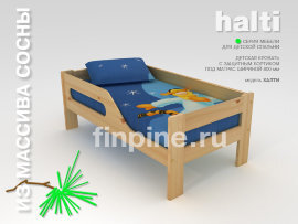 детская кровать с защитным бортиком HALTI-800 (под матрас 1600 мм) со скидкой - 