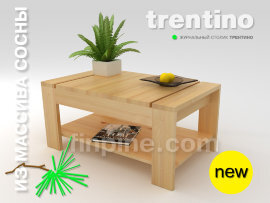 журнальный столик TRENTINO со скидкой - 