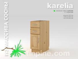 Кухонная тумба KARELIA-300 с 2-мя выдвижными ящиками - karelia-kitchen-tumba-with-2-box-300-560-850-slide-a.jpg