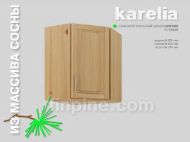 Кухонный шкаф навесной КАРЕЛИЯ-600-600 угловой - 