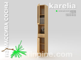 Книжный шкаф для дома KARELIA-300 с нишей, с ящиком и со стеклянными дверцами (глубиной 300 мм) - karelia-hovel-glass-box-300-300-1930-slide-b.jpg