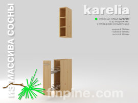 Кухонная тумба KARELIA-200 под выдвижную 2-уровневую бутылочницу - karelia-kitchen-bottle-holder-200-560-850-slide-c.jpg