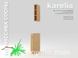 Кухонная тумба KARELIA-150 под выдвижную 2-уровневую бутылочницу - karelia-kitchen-bottle-holder-150-560-850-slide-b.jpg