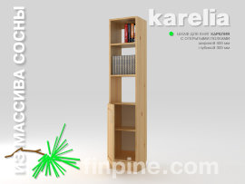 Книжный шкаф для дома KARELIA-400 с открытыми полками (глубиной 300 мм) - karelia-book-stellaj-400-300-1930-slide-b.jpg