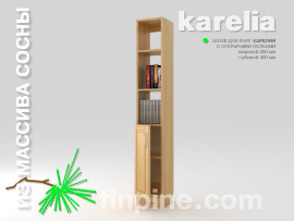 Книжный шкаф для дома KARELIA-300 с открытыми полками (глубиной 300 мм) - karelia-book-stellaj-300-300-1930-slide-b.jpg