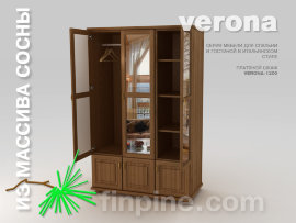 шкаф платяной VERONA-1200 с зеркалом - 