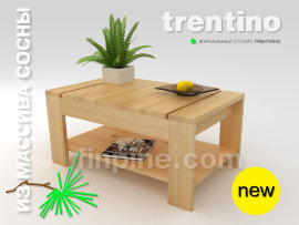 Журнальный столик TRENTINO - 