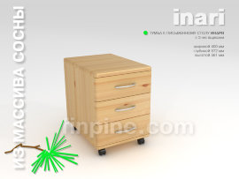 Тумба на роликах ИНАРИ к письменному столу с 3 ящиками - inari-writing-desk-tumba-400.jpg