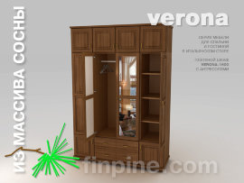 шкаф платяной VERONA-1600 с зеркалом с антресолями - 