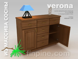 комод VERONA-1200  - 