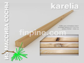 рейка для черновых работ 43.5 * 22.5 mm - 