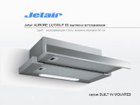 JETAIR Aurora LX/GRX/F 60 вытяжка встраиваемая