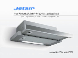 JETAIR Aurora LX/GRX/F 60 вытяжка встраиваемая - 