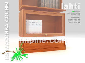 Модульная библиотека LAHTI. Секция LAHTI-870. Платформа - 