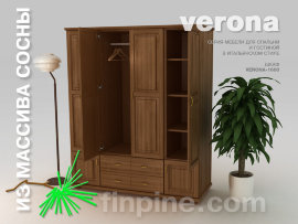 шкаф платяной VERONA-1600 со сплошным фасадом - 