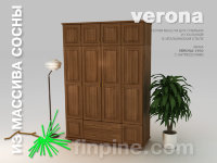 шкаф платяной VERONA-1600 со сплошным фасадом с антресолями