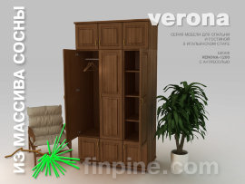 шкаф платяной VERONA-1200 со сплошным фасадом с антресолями - 