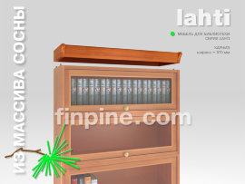 Модульная библиотека LAHTI. Секция LAHTI-870. Карниз - 