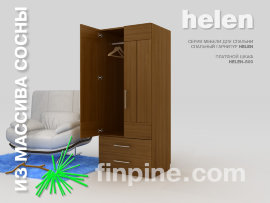 Серия мебели HELEN. Шкаф платяной HELEN-800 с ящиками - 