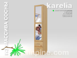 Шкаф платяной KARELIA-400 с зеркалом и с ящиками (глубиной 400 мм) - karelia-cupboard-box-mirror-400-380-slide-a.jpg