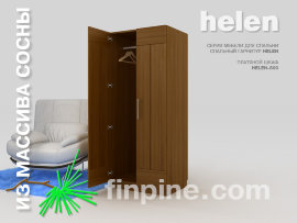 Серия мебели HELEN. Шкаф платяной HELEN-800 с единой дверью - 