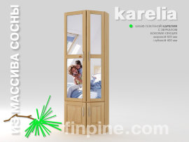 Шкаф платяной KARELIA-620, боковая секция с зеркалом (глубиной 400 мм) - karelia-cupboard-620-380-mirror-slide-a.jpg