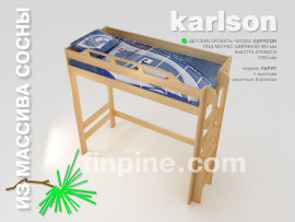 кровать-чердак КАРЛСОН-900 модель ПАРУС - 