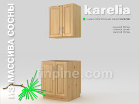 Кухонный шкаф навесной КАРЕЛИЯ-700 - kitchen-cupboard-700-300-740-slide-b.jpg
