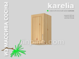 Кухонный шкаф навесной КАРЕЛИЯ-400 - kitchen-cupboard-400-300-740-slide-a.jpg