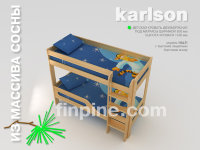 двухъярусная кровать КАРЛСОН-800 модель HALTI