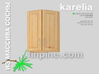 Кухонный шкаф навесной КАРЕЛИЯ-520 боковой