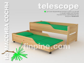ТЕЛЕСКОП-900 детская двухъярусная выдвижная кровать  (для матрасов шириной 900 мм) - 