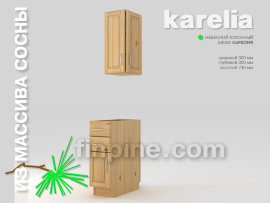 Кухонный шкаф навесной КАРЕЛИЯ-300-300 - karelia-kitchen-cupboard-300-300-740-2-doors-slide-c.jpg